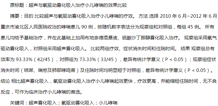 æ‘˜|