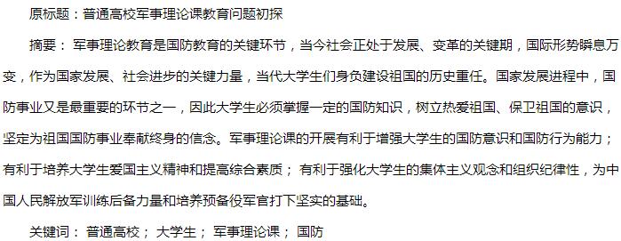 æ‘˜|