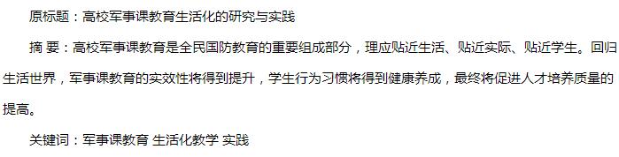 æ‘˜|