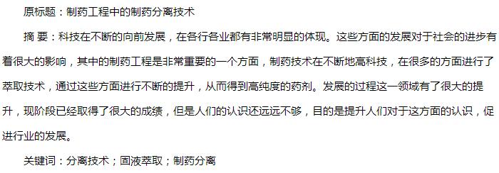 æ‘˜|