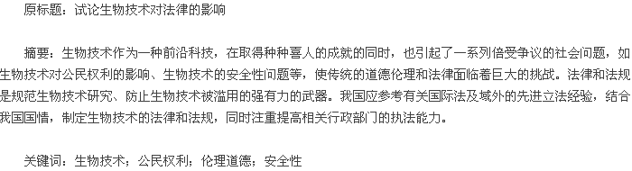 æ‘˜|