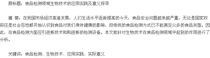 æ‘˜|