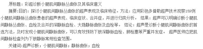 æ‘˜|