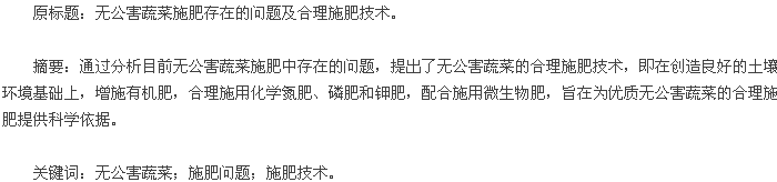 æ‘˜|