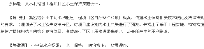 æ‘˜|
