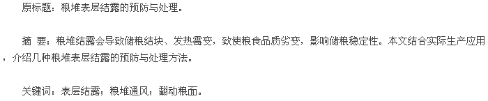 æ‘˜|