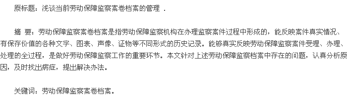 æ‘˜|