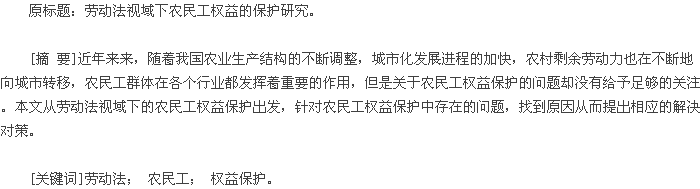æ‘˜|