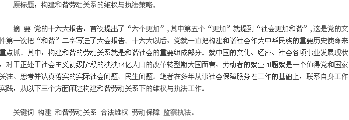 æ‘˜|