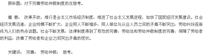 æ‘˜|