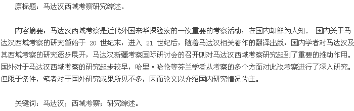 æ‘˜|