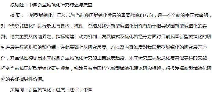 æ‘˜|