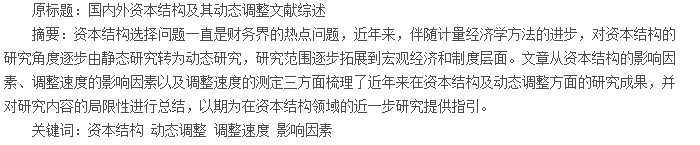 æ‘˜|