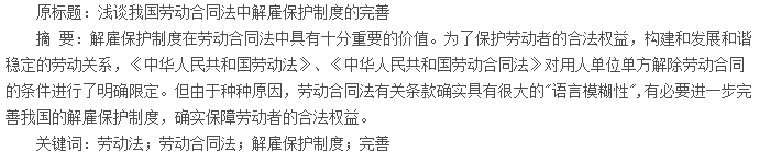 æ‘˜|