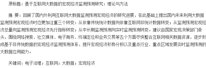 æ‘˜|