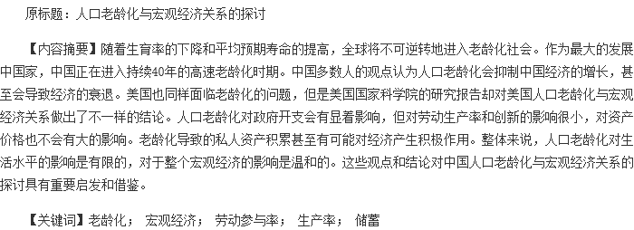 æ‘˜|