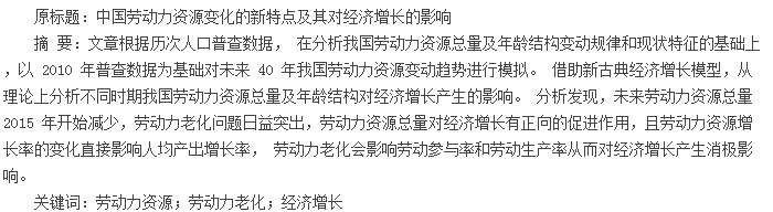 æ‘˜|
